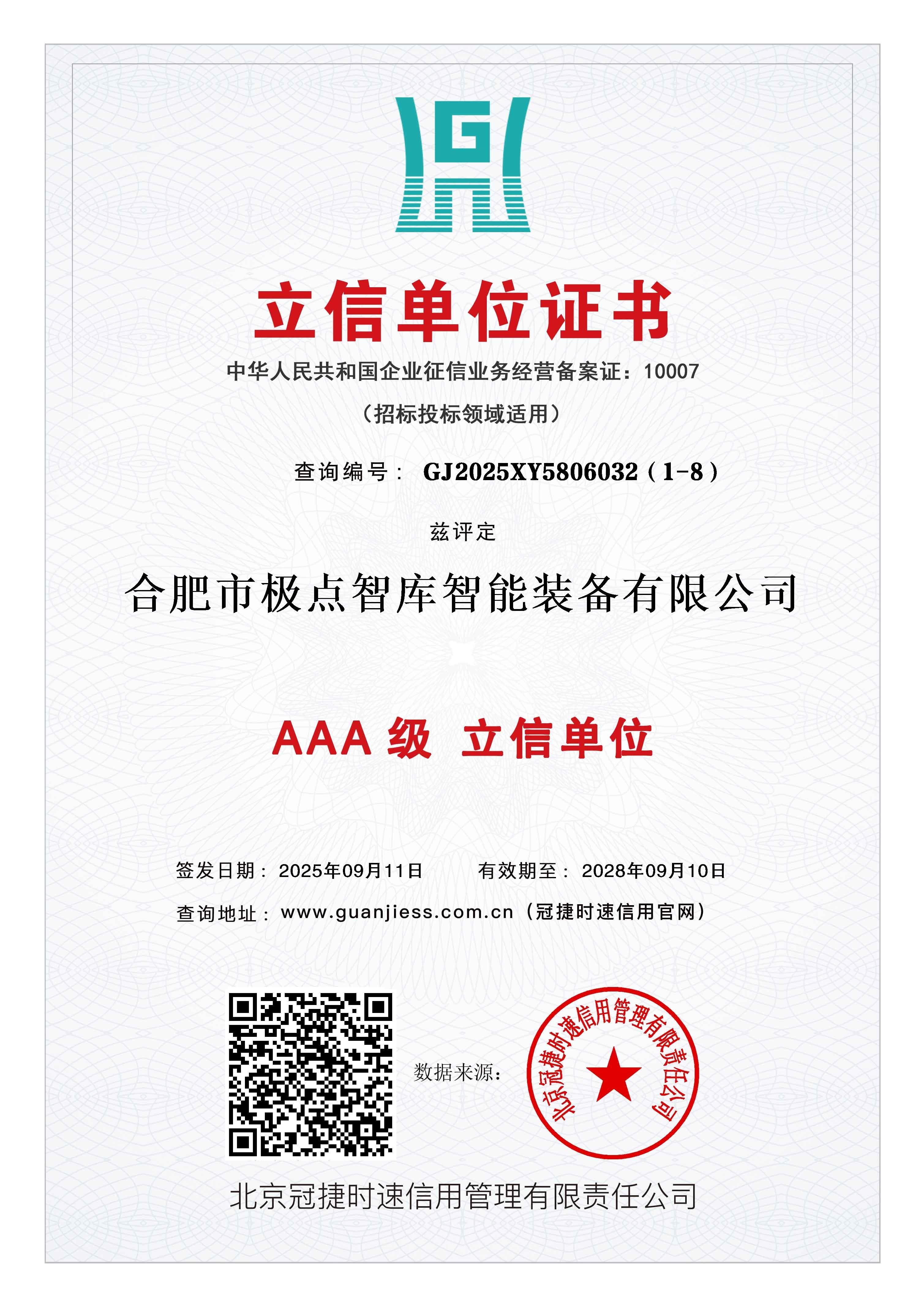Trustworthy enterprise certification