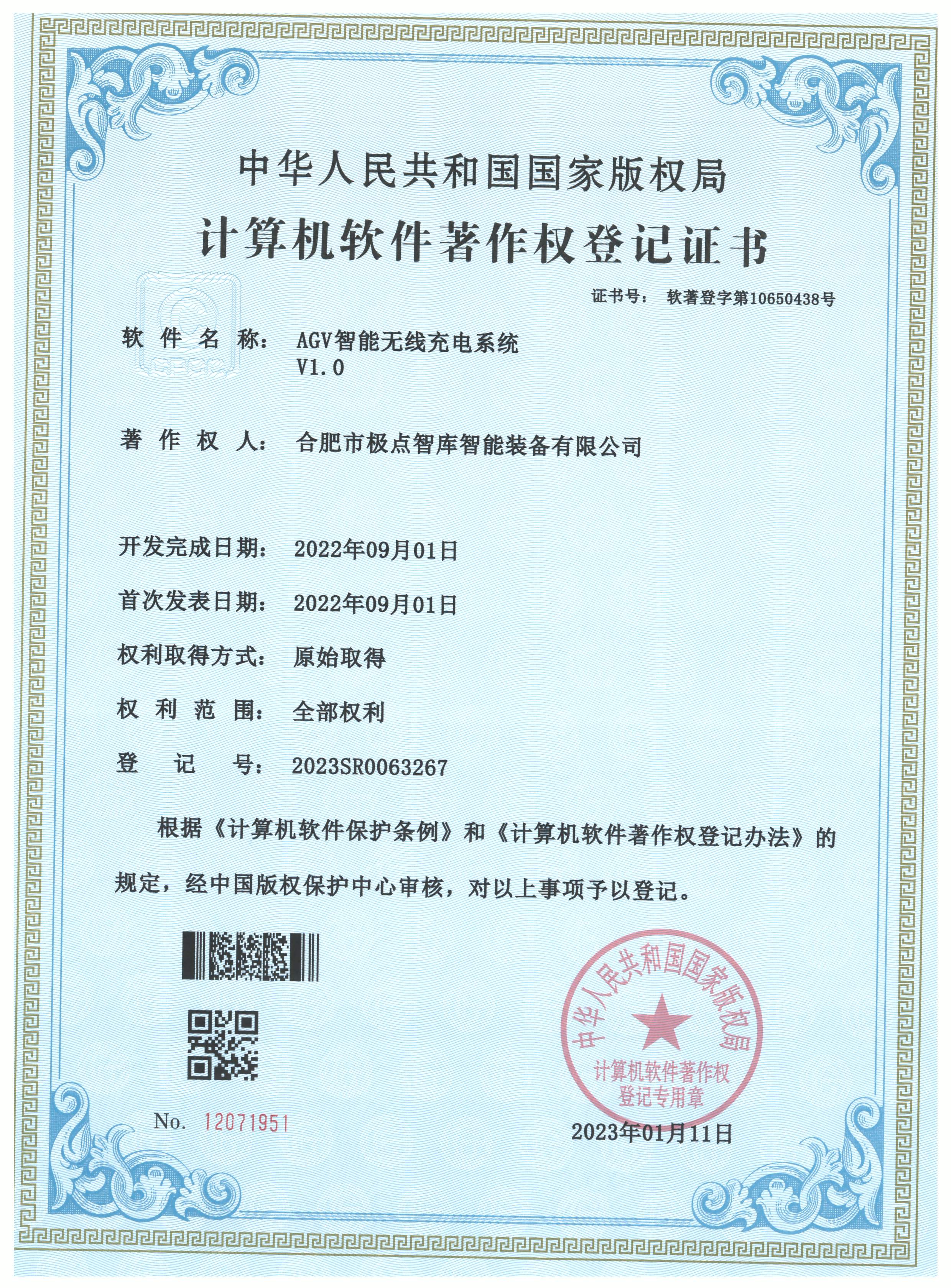 智能无线充电