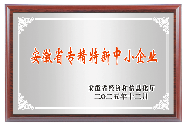 “专精特新”企业称号-极点智库