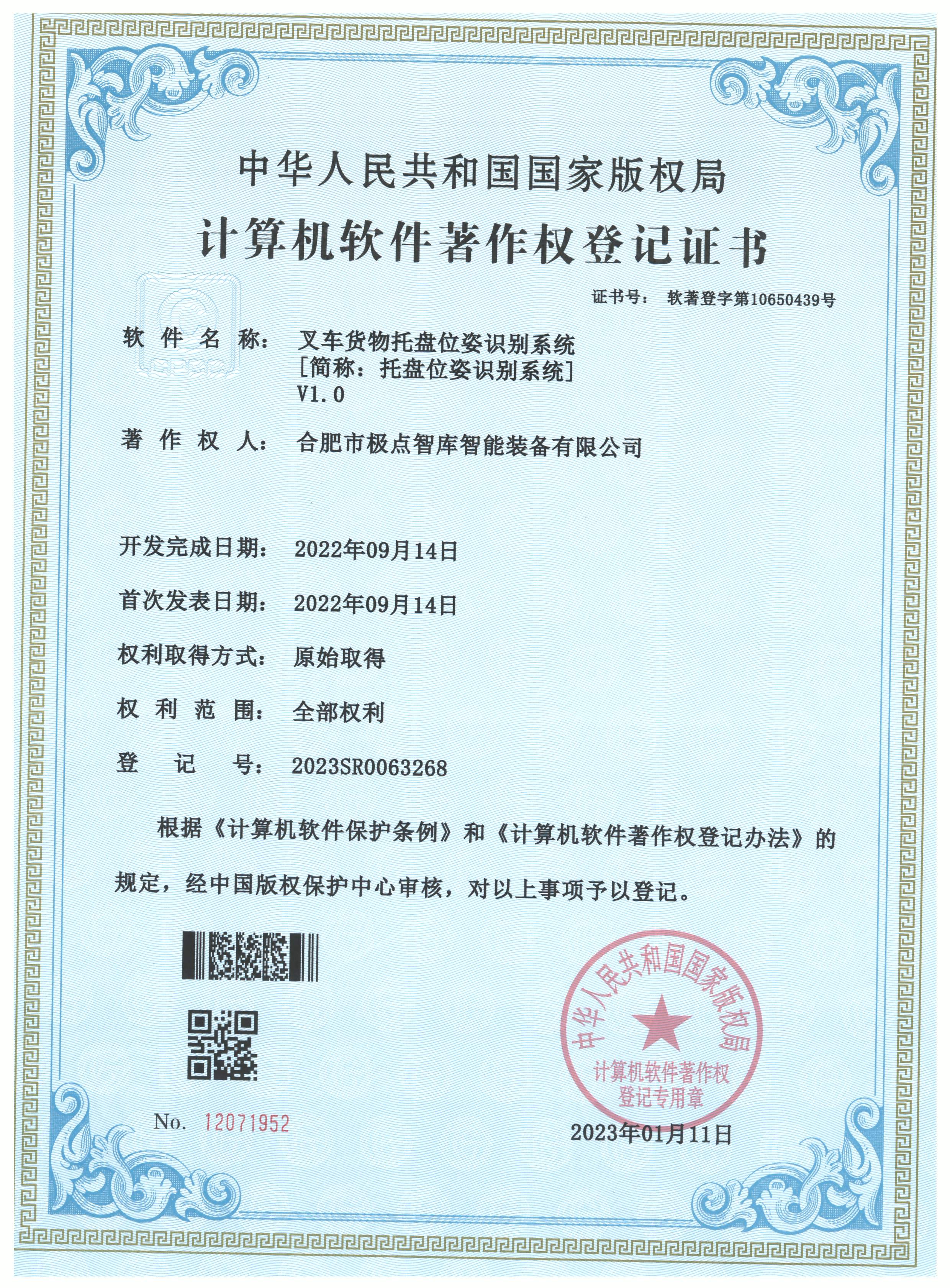 位姿识别